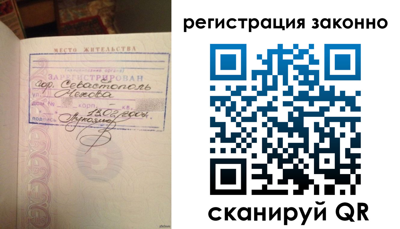 прописка законно в Карпинске