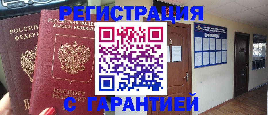 прописка для школы в Карпинске