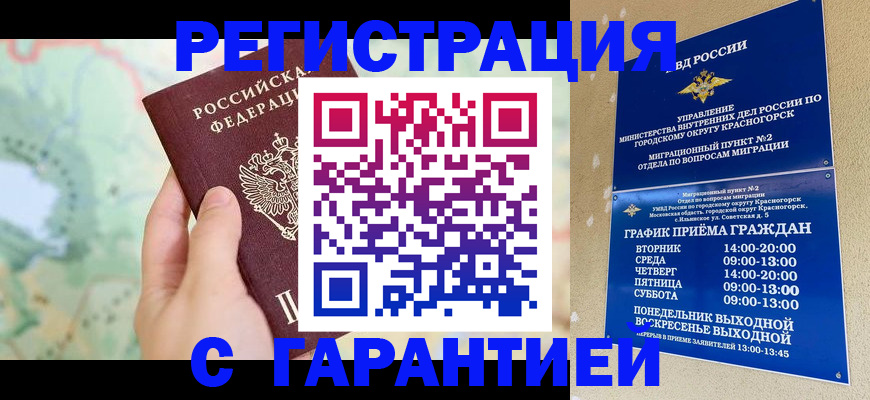 прописка для военкомата в Карпинске