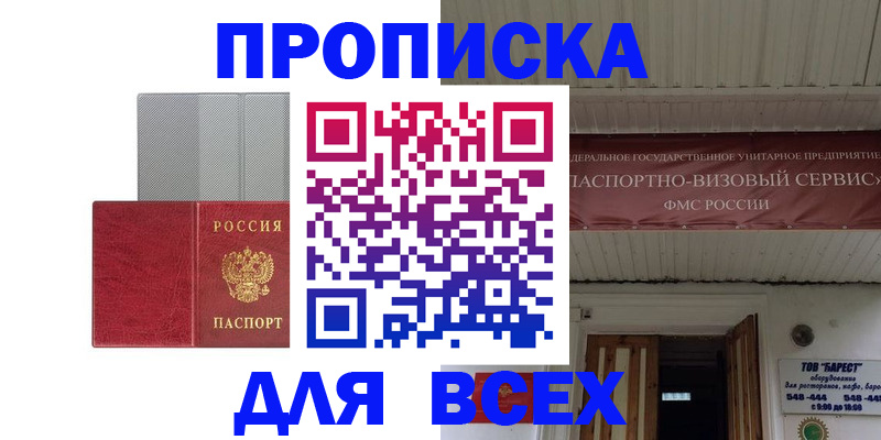 прописка гарантия в Карпинске