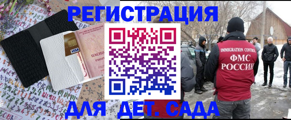 прописка законно в Карпинске